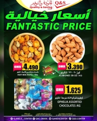 صفحة 5 |أسعار خيالية لدي مركز الجودة والتوفير عمان