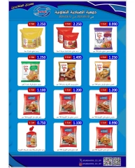 Page 3 dans Offres du Festival des retraités chez Coopérative Sabahiya Koweït