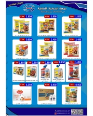 Page 2 dans Offres du Festival des retraités chez Coopérative Sabahiya Koweït