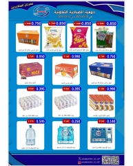 Page 4 dans Offres du Festival des retraités chez Coopérative Sabahiya Koweït