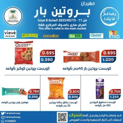 Page 1 in Protein bar offers at Fahaheel co-op Kuwait
