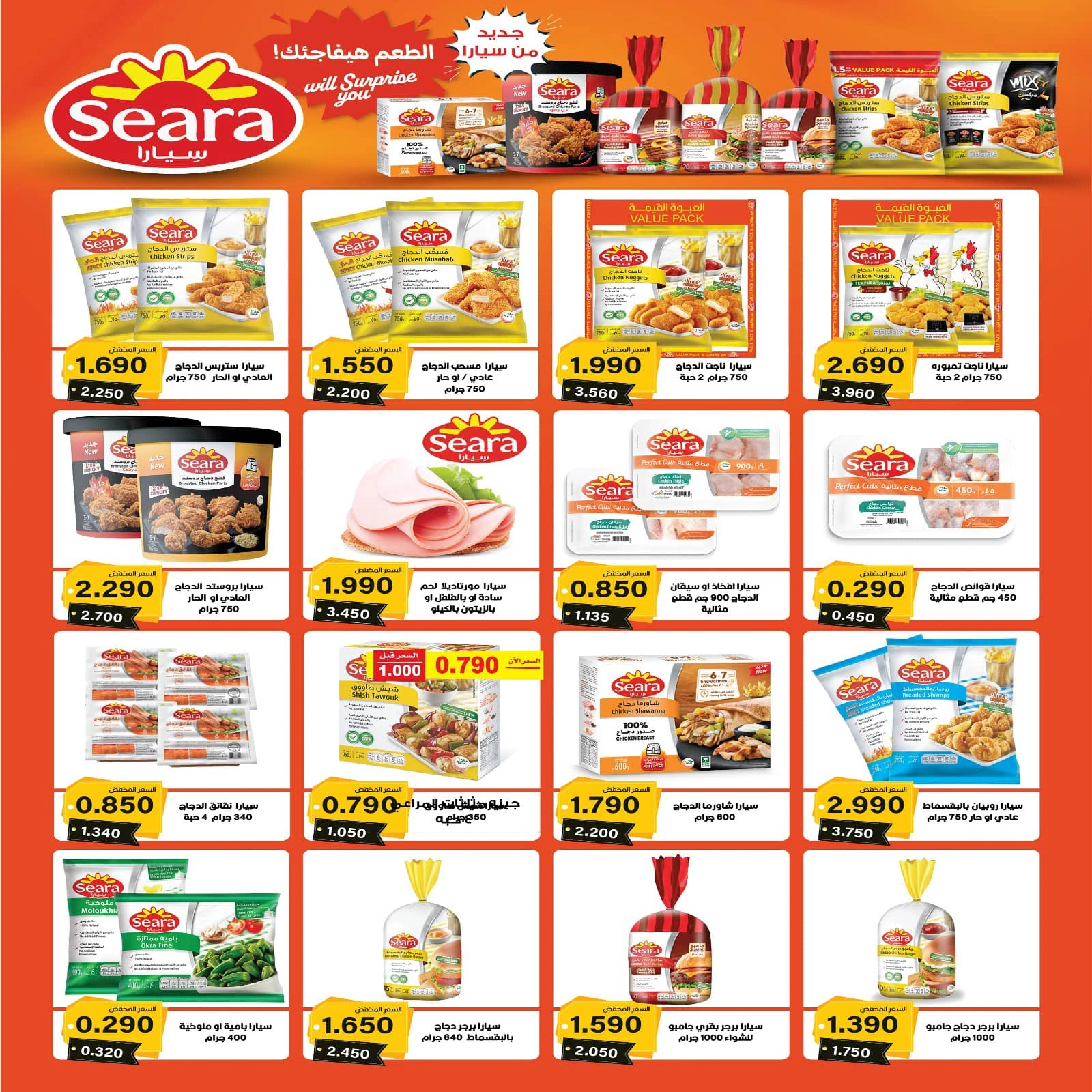 Page 6 dans Soldes de mi-mois chez Coopérative Fintas Koweït