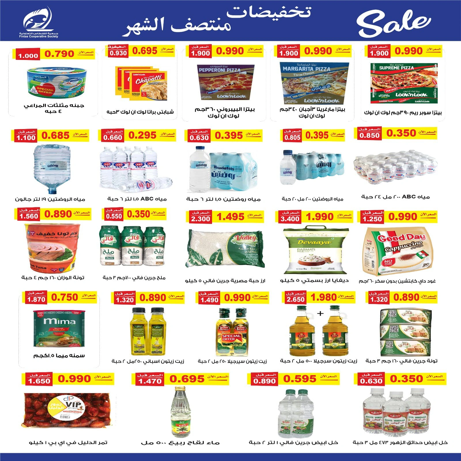Page 20 dans Soldes de mi-mois chez Coopérative Fintas Koweït