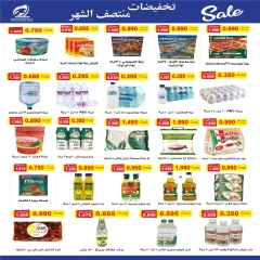 Page 20 dans Soldes de mi-mois chez Coopérative Fintas Koweït