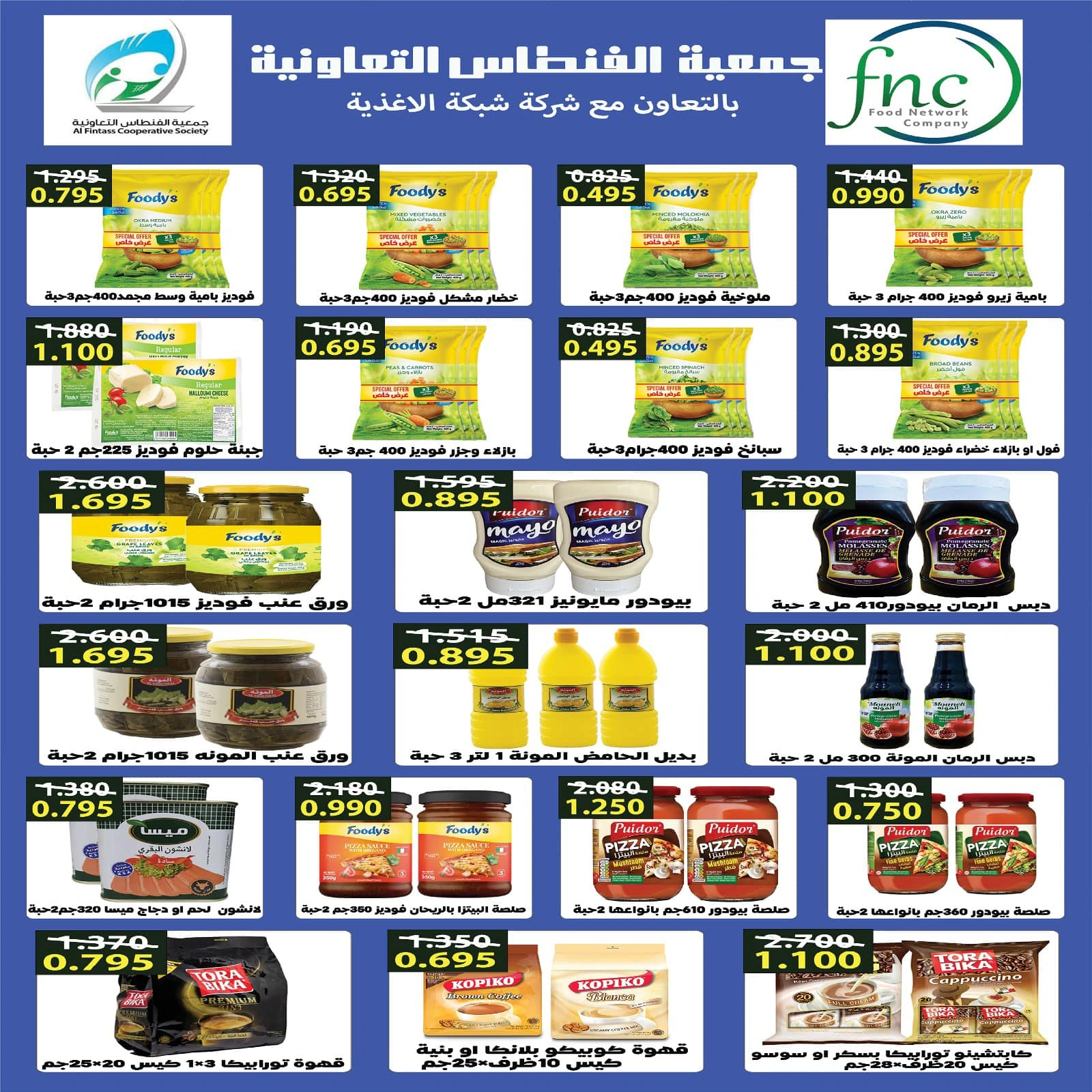 Page 4 dans Soldes de mi-mois chez Coopérative Fintas Koweït