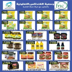 Page 4 dans Soldes de mi-mois chez Coopérative Fintas Koweït