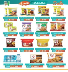 صفحة 2 |عروض مهرجان الأفرع لدي جمعية الأندلس والرقعى الكويت