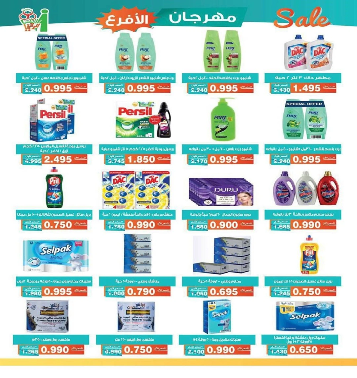 صفحة 4 |عروض مهرجان الأفرع لدي جمعية الأندلس والرقعى الكويت
