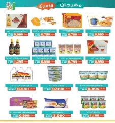 صفحة 3 |عروض مهرجان الأفرع لدي جمعية الأندلس والرقعى الكويت