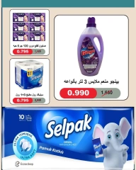 صفحة 12 |عروض فرع الجملة لدي جمعية الدعية التعاونية الكويت