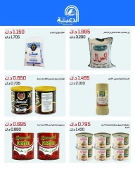 صفحة 2 |عروض فرع الجملة لدي جمعية الدعية التعاونية الكويت