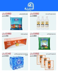 صفحة 3 |عروض فرع الجملة لدي جمعية الدعية التعاونية الكويت