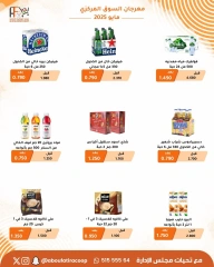 صفحة 15 |عروض مهرجان السوق المركزى لدي جمعية أبو فطيرة الكويت