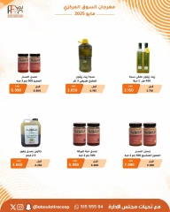 صفحة 21 |عروض مهرجان السوق المركزى لدي جمعية أبو فطيرة الكويت