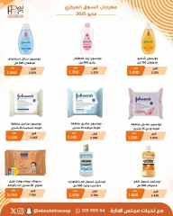 صفحة 5 |عروض مهرجان السوق المركزى لدي جمعية أبو فطيرة الكويت