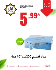 صفحة 2 ضمن أقل الأسعار في محامص ومطاحن بن عفيف السعودية