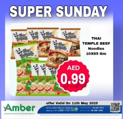 Page 10 in Sunday Specials at Anbar AL Madina UAE