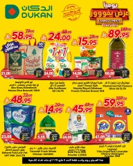 Page 1 in Lowest Price at Dukan Saudi Arabia