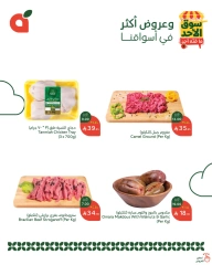 Page 2 dans Offres du marché du dimanche chez Panda Arabie Saoudite