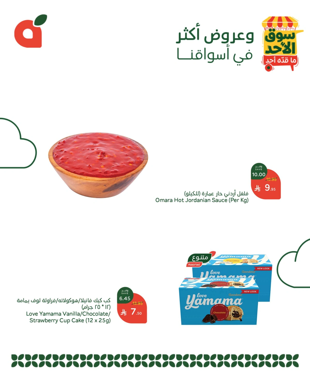 Page 5 in Sunday Market Offers at Panda Saudi Arabia