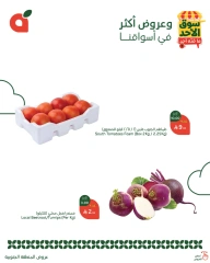 Página 4 en Ofertas del mercado dominical en Panda Arabia Saudita