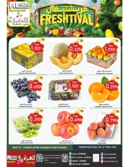 Page 1 in freshtival at Al-Ezza Hypermarket Oman