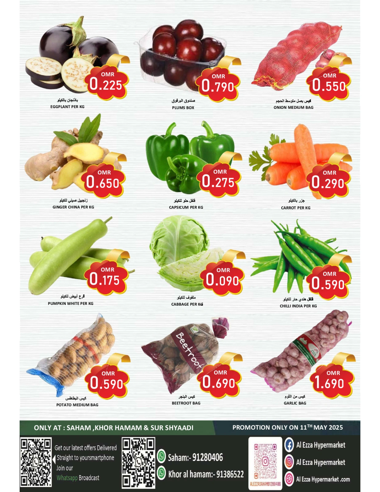 Page 2 in freshtival at Al-Ezza Hypermarket Oman