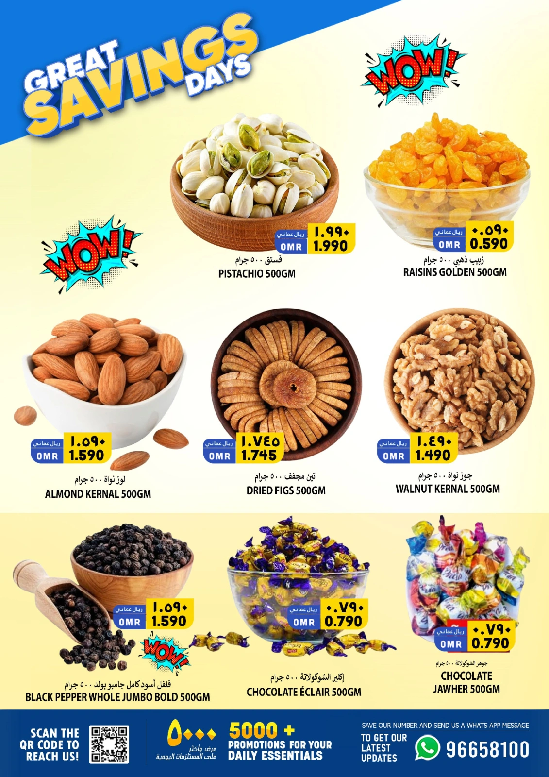 Page 4 dans Offres d'économie chez Hypermarché Al Karama Oman