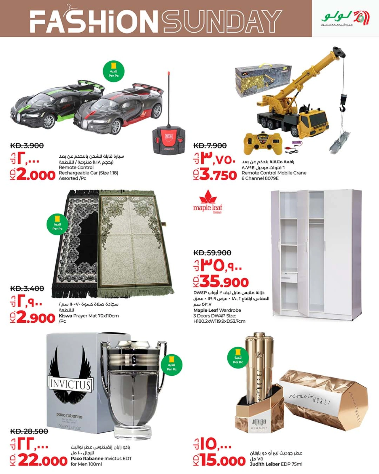 Page 4 |Fashion Deals at lulu Kuwait