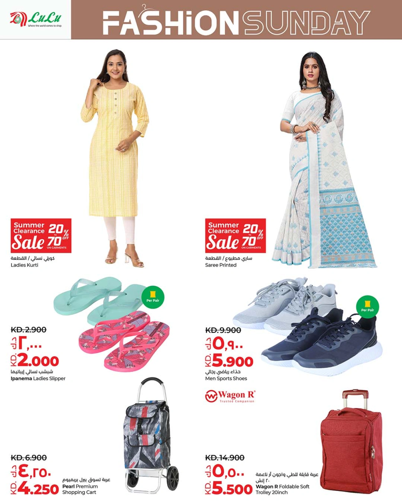 Page 2 |Fashion Deals at lulu Kuwait