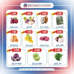 Página 2 en Ofertas de verduras en Cooperativa del noroeste de Sulaibikhat Kuwait