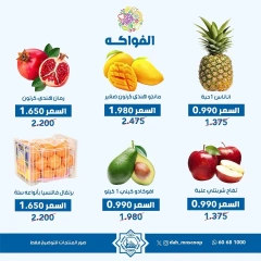 Page 4 dans Offres de légumes chez Coopérative Dah & Mns Koweït