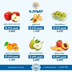 Page 5 dans Offres de légumes chez Coopérative Dah & Mns Koweït