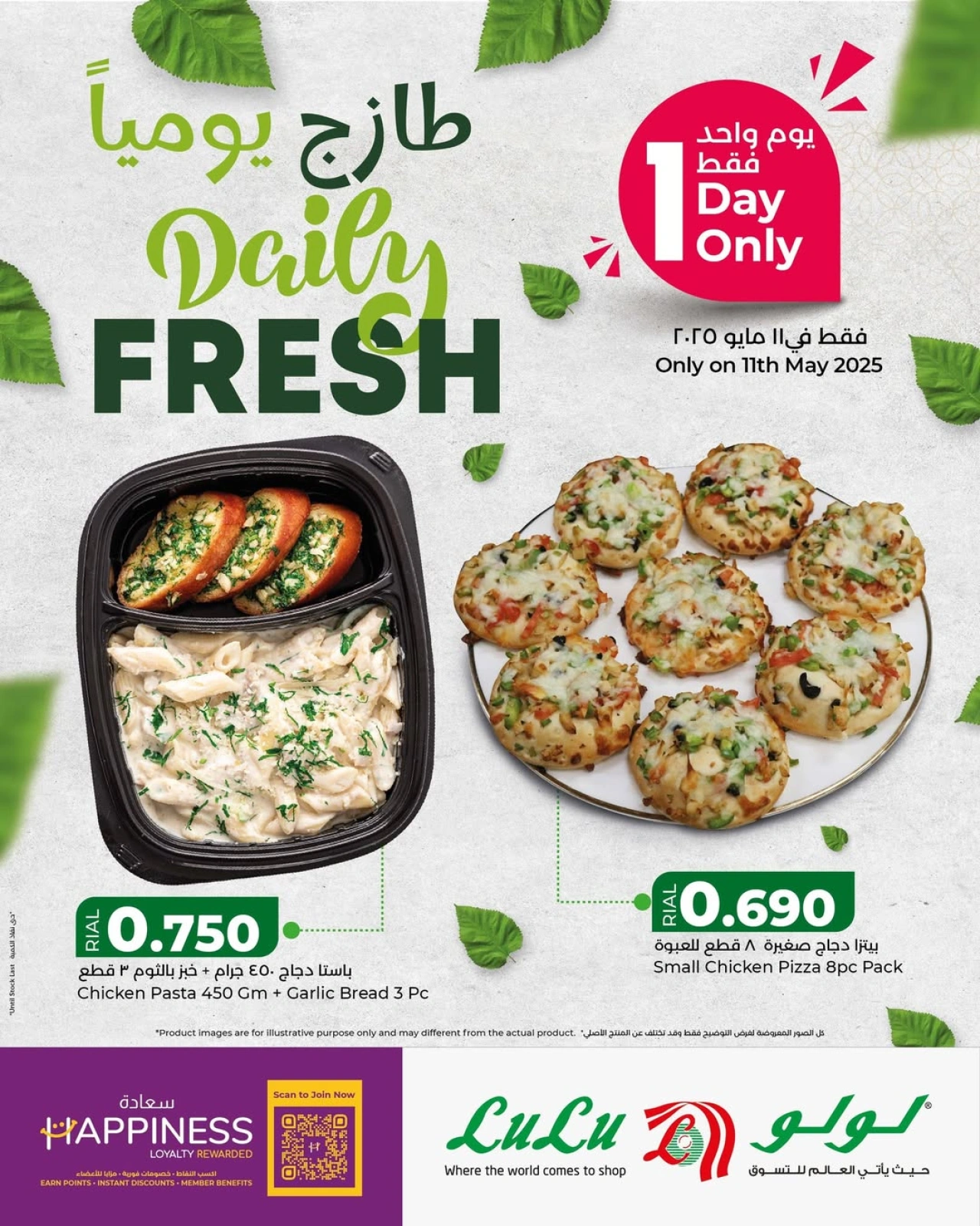 Page 1 |One Day offer at lulu Oman