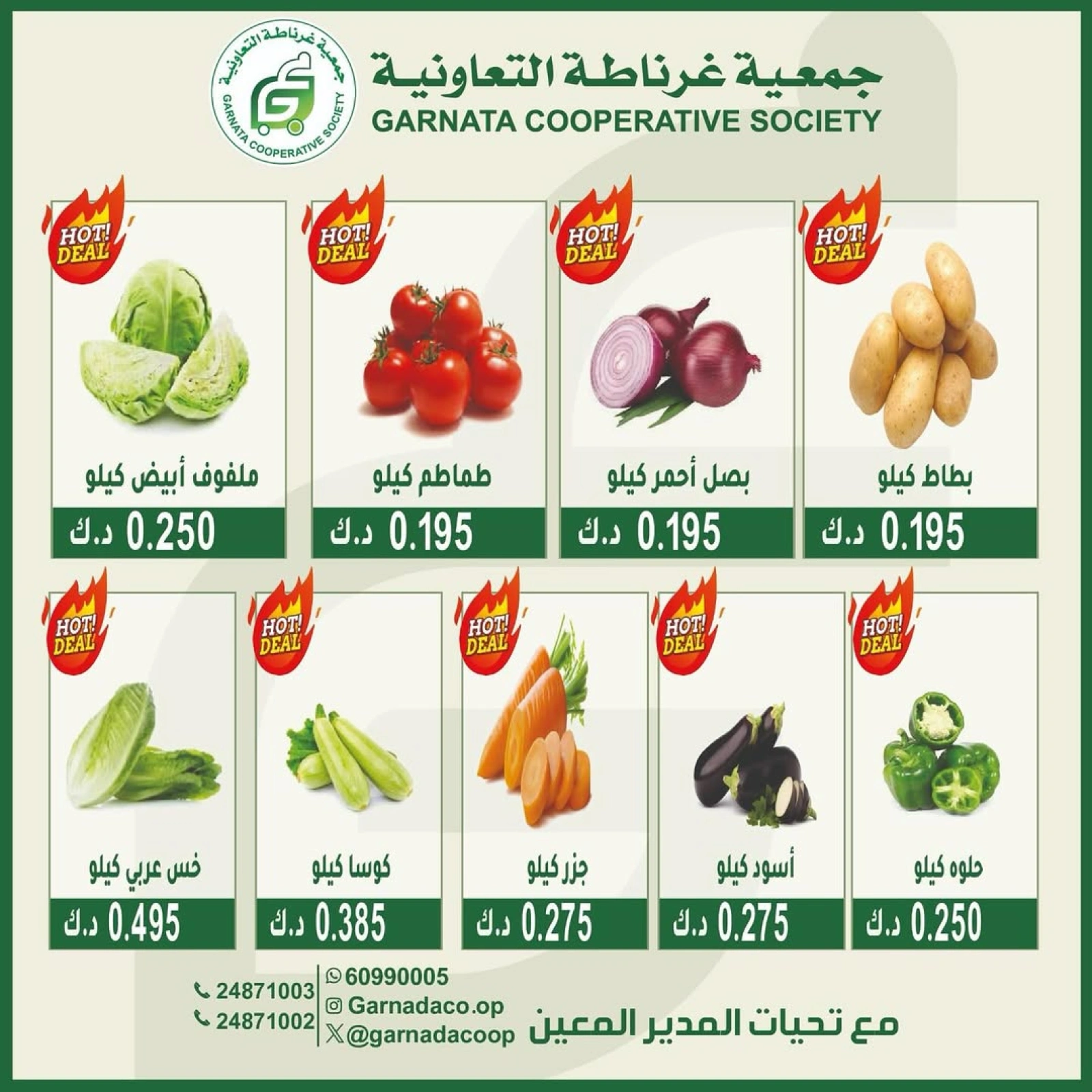 Page 4 |Vegetable offers at Garnata co-op Kuwait