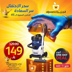 Página 3 en Oferta del día en Mercados de la Aljazera Arabia Saudita