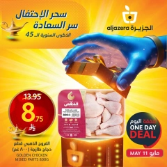 Página 1 en Oferta del día en Mercados de la Aljazera Arabia Saudita