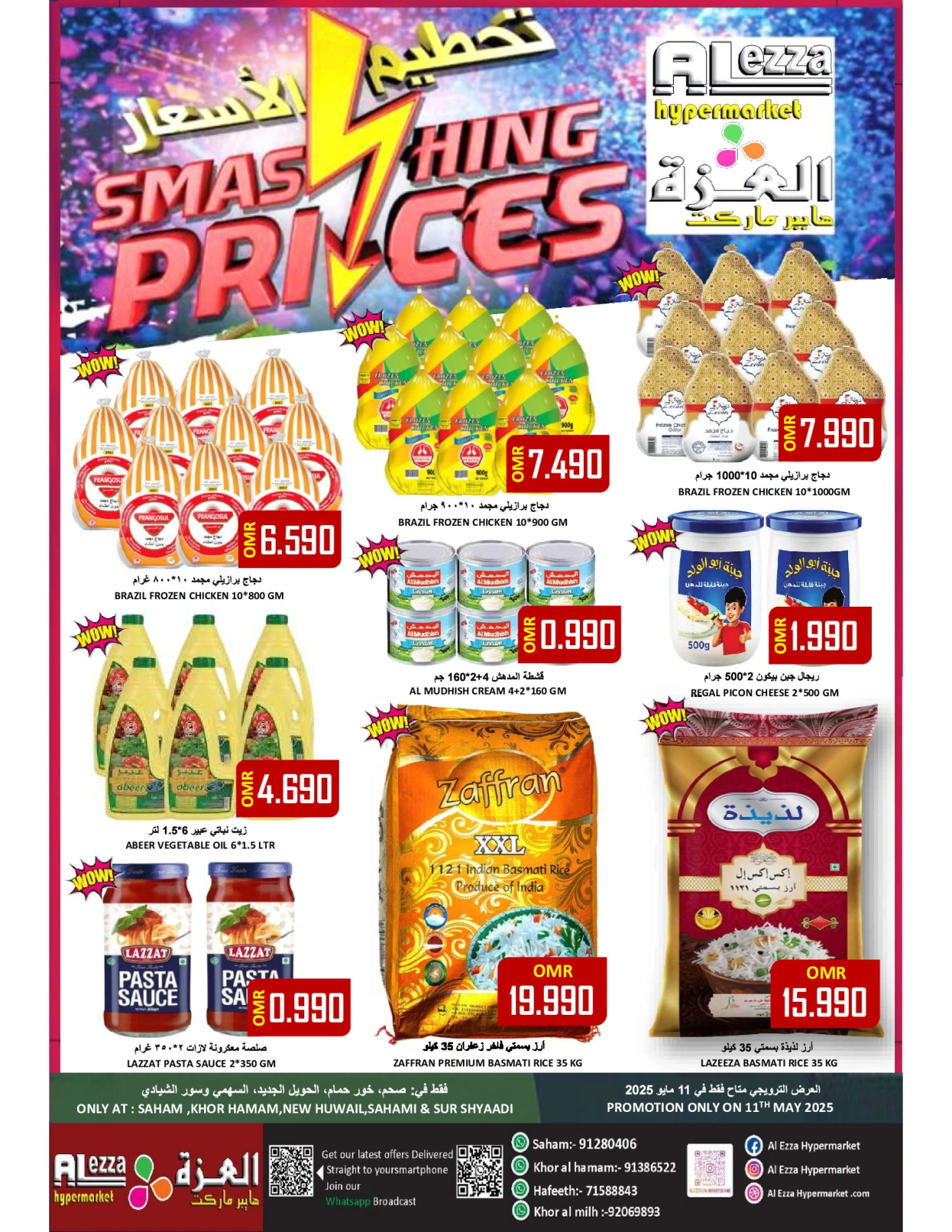 Page 1 in Weekend Deals at Al-Ezza Hypermarket Oman