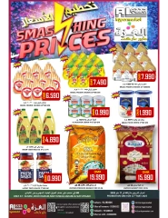 Page 1 in Weekend Deals at Al-Ezza Hypermarket Oman