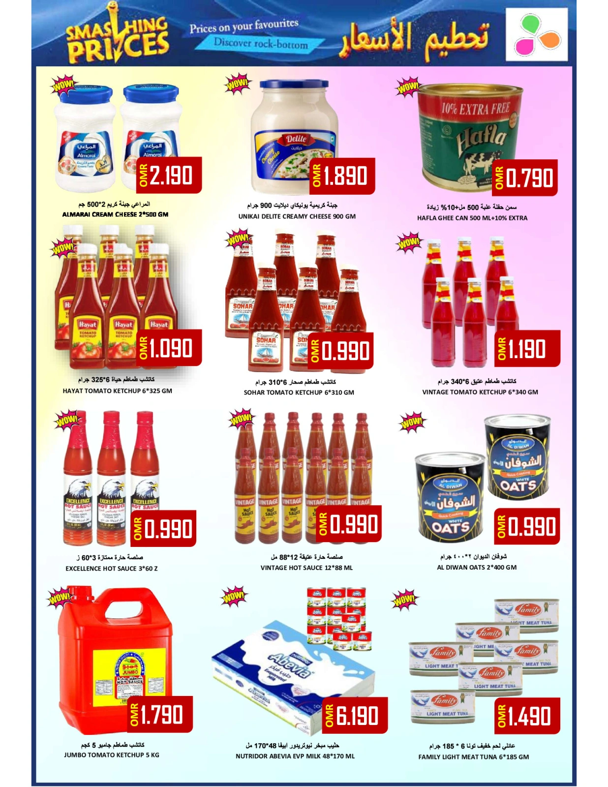 Page 2 in Weekend Deals at Al-Ezza Hypermarket Oman