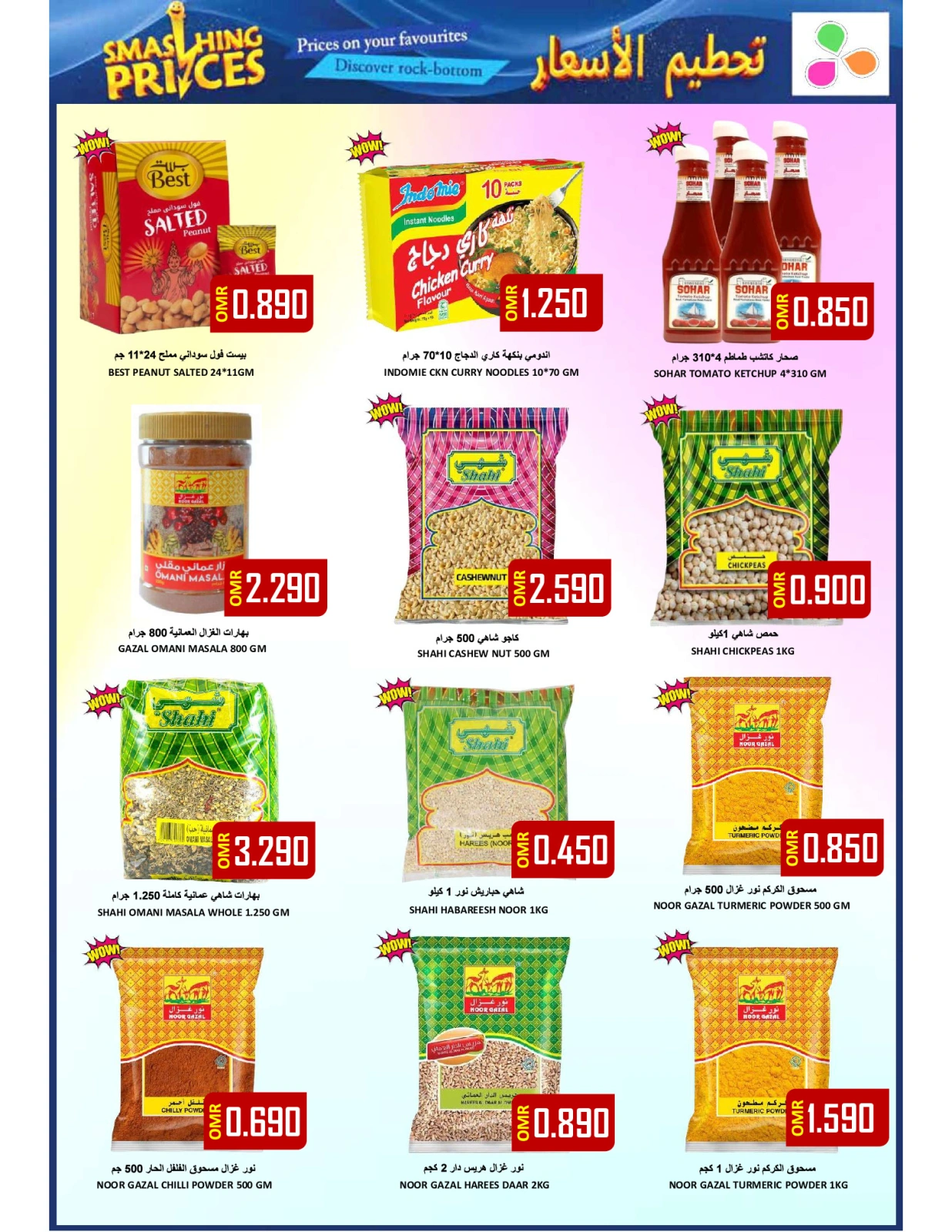 Page 3 in Weekend Deals at Al-Ezza Hypermarket Oman