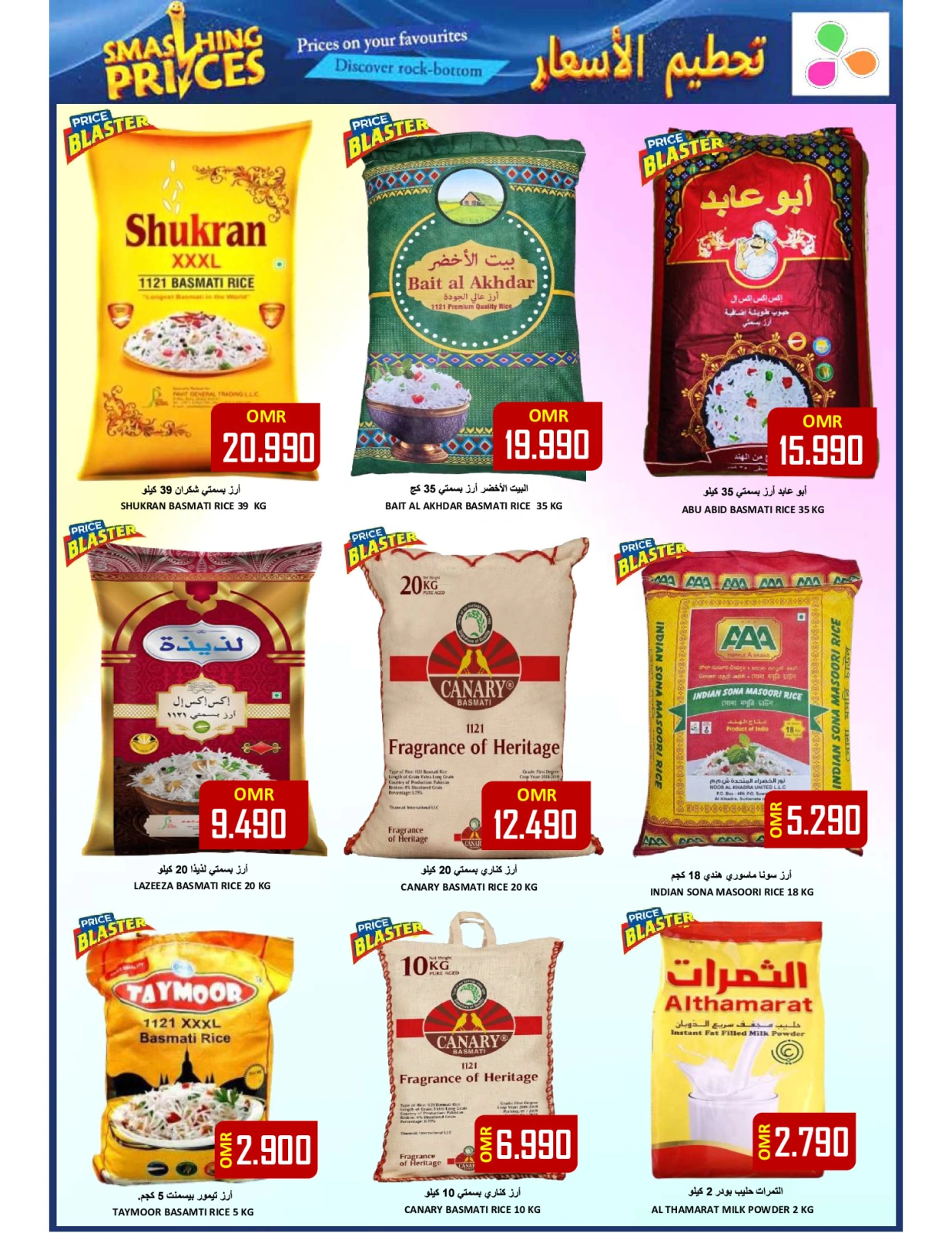 Page 4 in Weekend Deals at Al-Ezza Hypermarket Oman