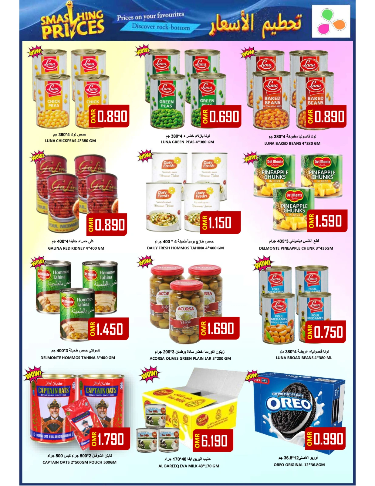 Page 5 in Weekend Deals at Al-Ezza Hypermarket Oman