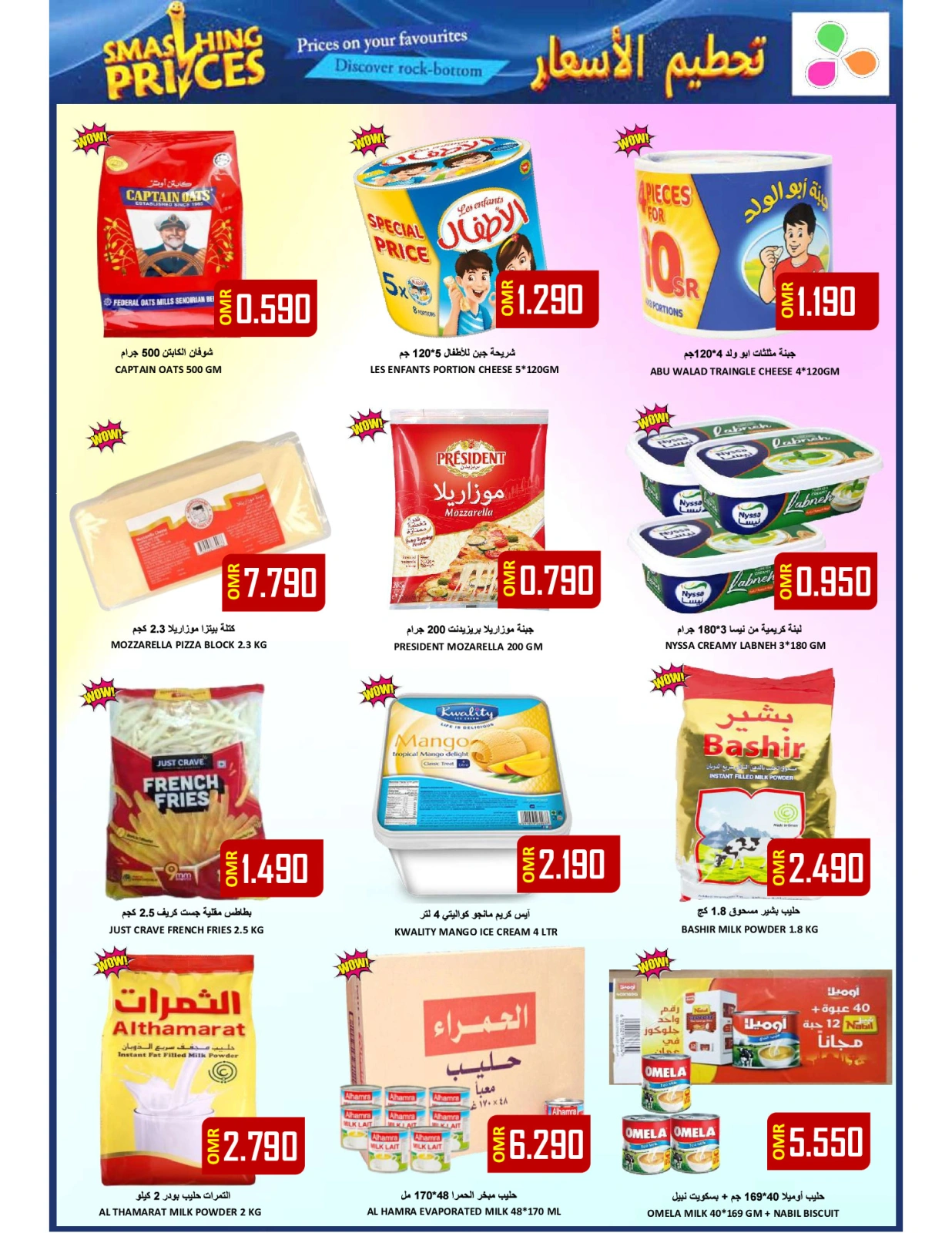 Page 7 in Weekend Deals at Al-Ezza Hypermarket Oman