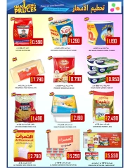 Page 7 in Weekend Deals at Al-Ezza Hypermarket Oman