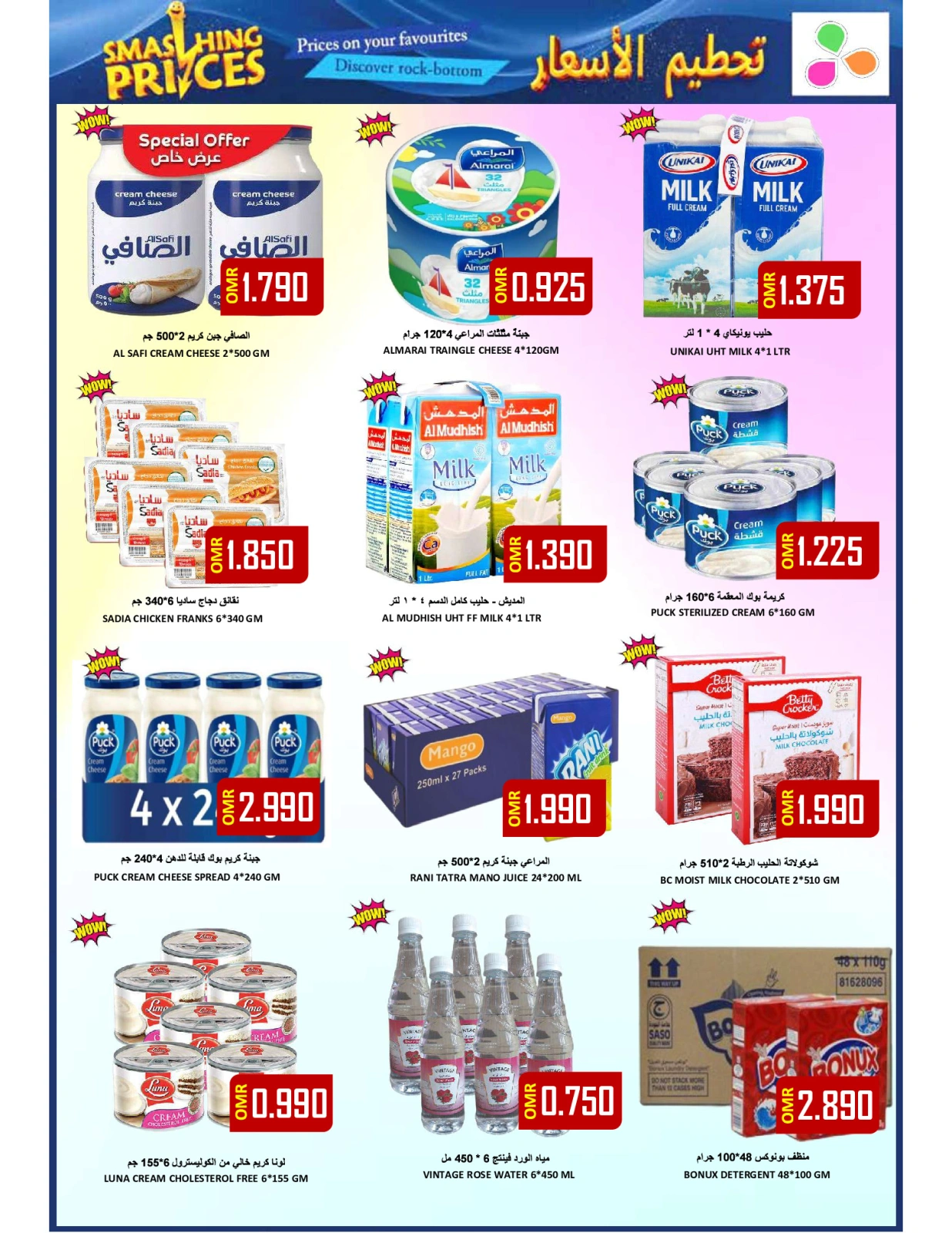 Page 8 in Weekend Deals at Al-Ezza Hypermarket Oman