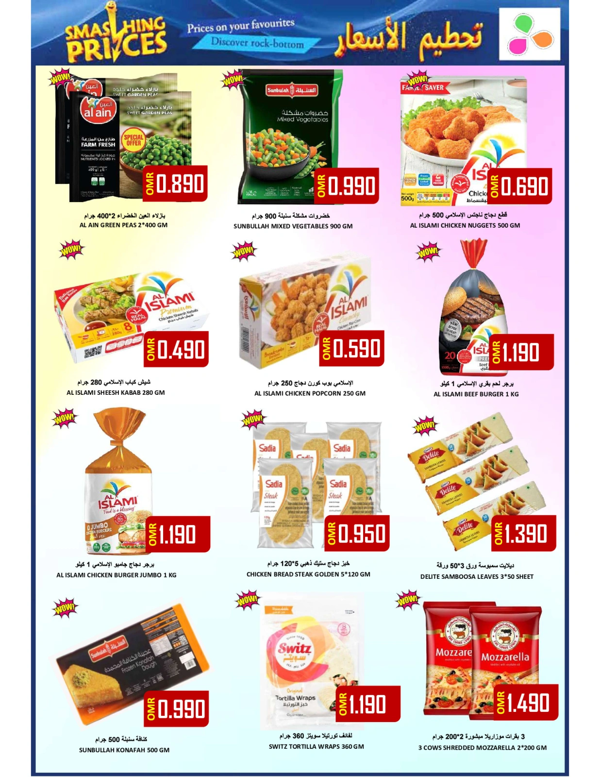 Page 9 in Weekend Deals at Al-Ezza Hypermarket Oman