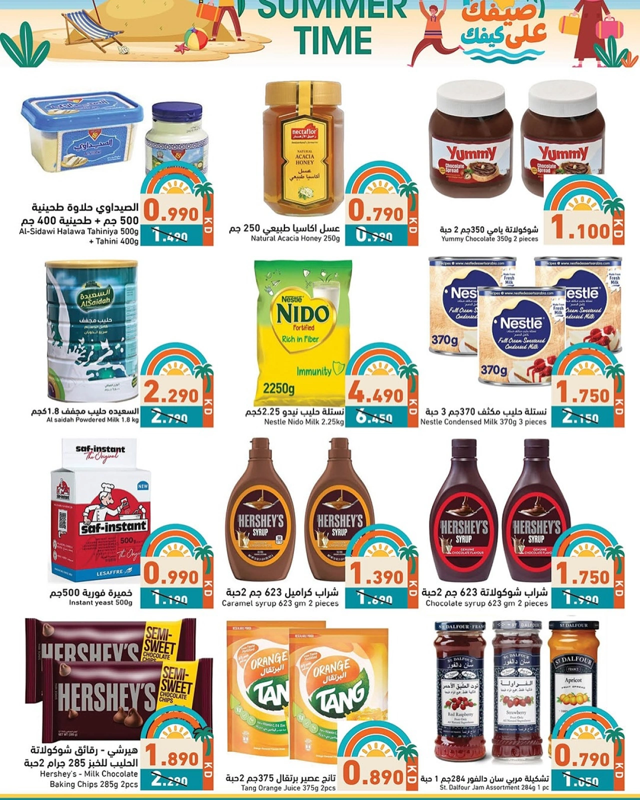 Page 5 in Summer Deals at Ramez Markets UAE