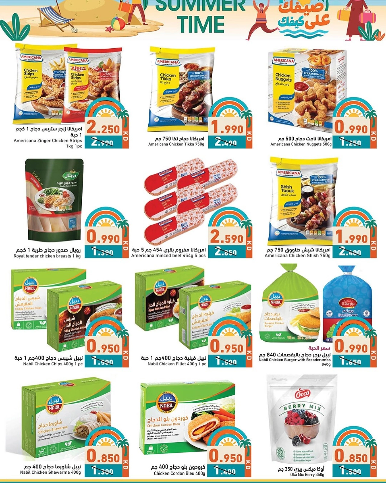 Page 10 in Summer Deals at Ramez Markets UAE