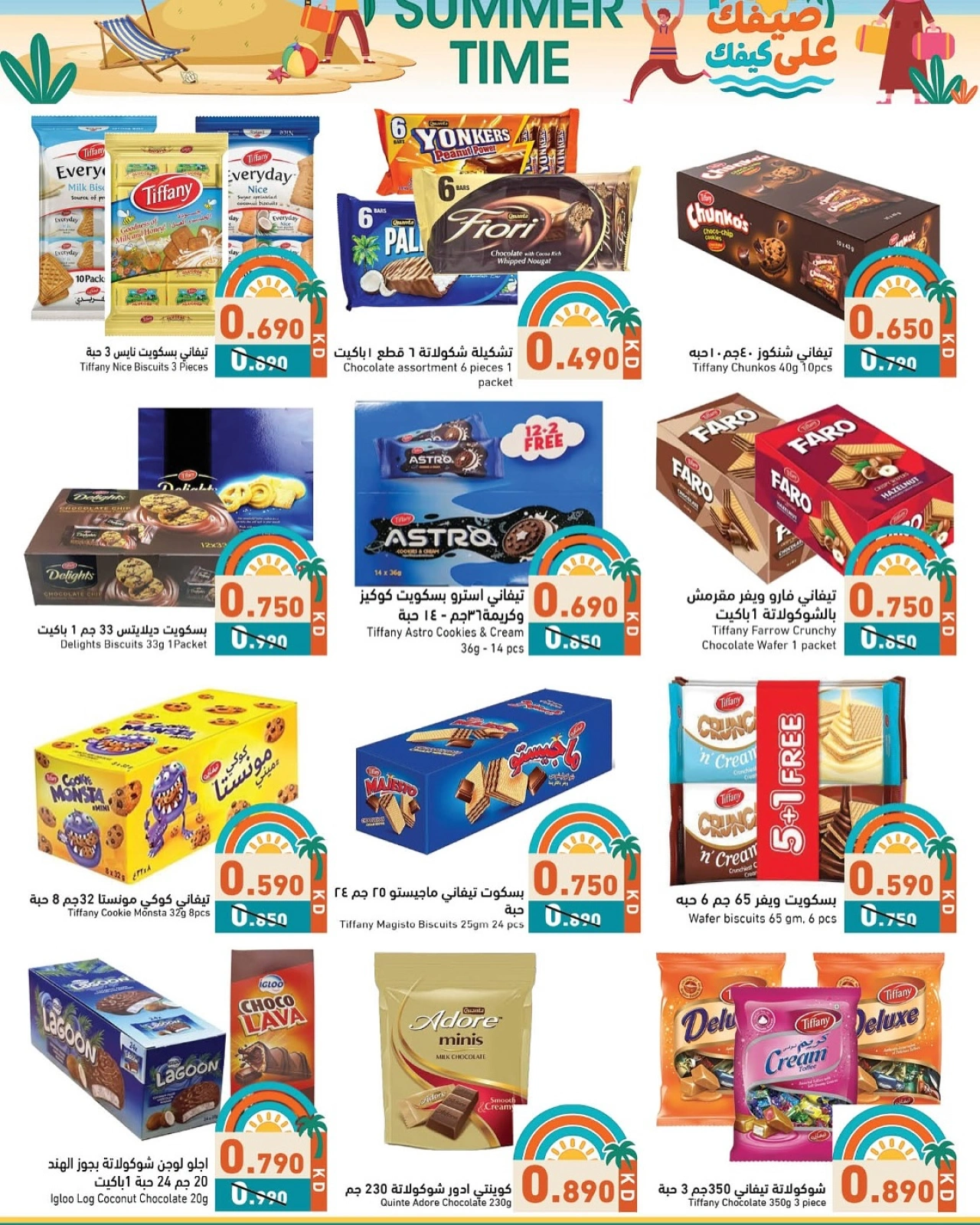 Page 2 in Summer Deals at Ramez Markets UAE